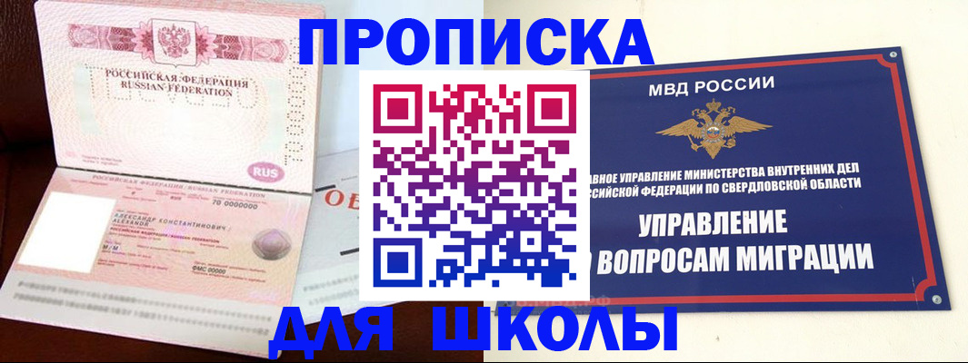 временная регистрация собственник в Архангельске