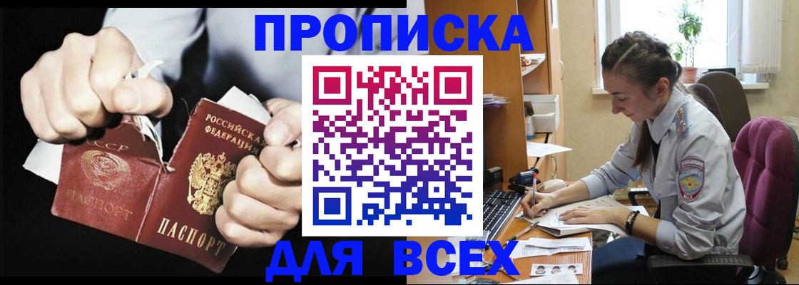 временная регистрация в квартире в Архангельске