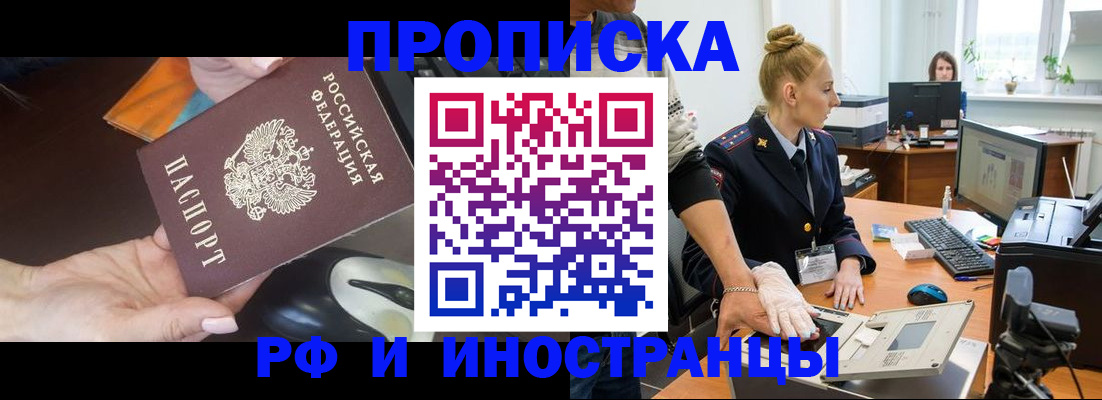 временная регистрация для школы в Архангельске