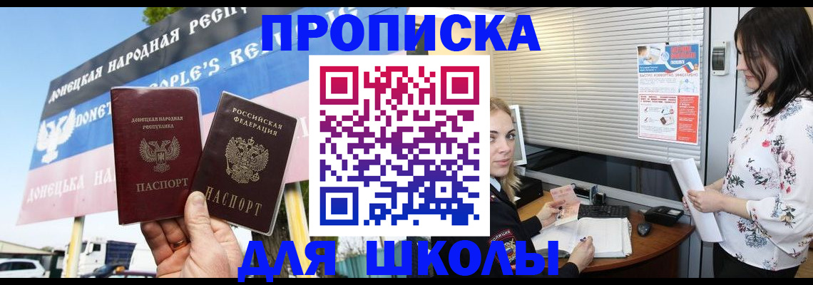 временная регистрация поиск в Архангельске