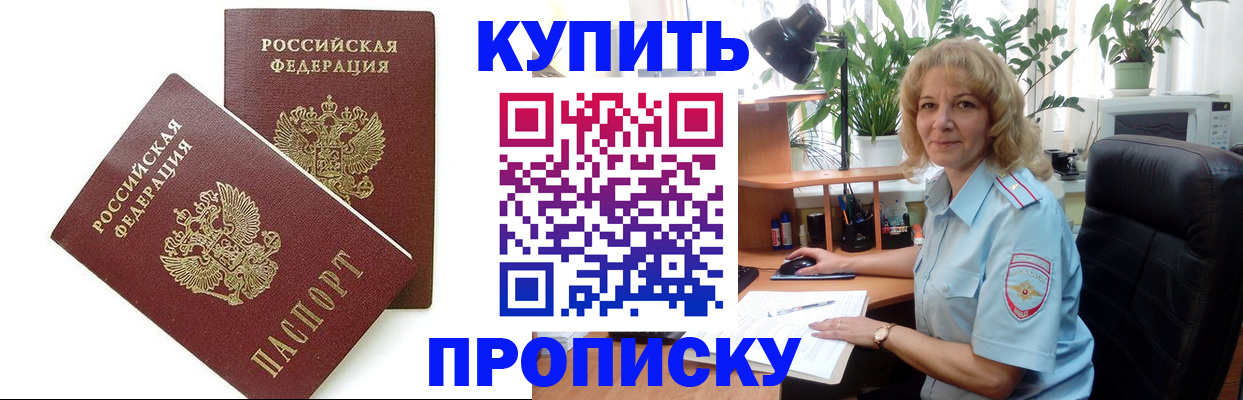 прописка гарантия в Архангельске